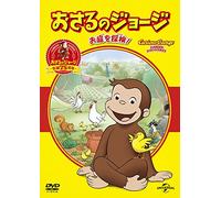 (Kids) - Curious George: Garden Discoveries [Edizione: Giappone]