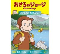 (Kids) - Curious George George & Marco Sound It Out And Others [Edizione: Giappone]