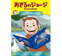(Kids) - Curious George George & Marco Sound It Out And Others [Edizione: Giappone]