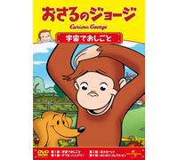(Kids) - Curious George:Grease Monkeys In Space [Edizione: Giappone]