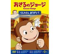 (Kids) - Curious George Here Comes The Tide [Edizione: Giappone]