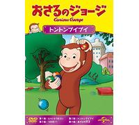 Kids-Curious George. Hog Trainer [Edizione: Giappone] [Import]