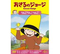 (Kids) - Curious George Ice Station Monkey And Others [Edizione: Giappone]