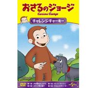 (Kids) - Curious George Inside Story And Others [Edizione: Giappone]