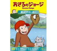 (Kids) - Curious George Monkey Size Me And Others [Edizione: Giappone]