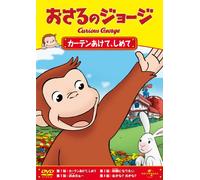 (Kids) - Curious George:Monkey Stagehand [Edizione: Giappone]