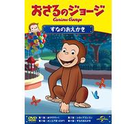 (Kids) - Curious George Paints The Desert [Edizione: Giappone]