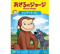 (Kids) - Curious George Squirrel For A Day And Others [Edizione: Giappone]