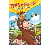 Kids-Curious George Swings Into Spring [Edizione: Giappone] [Import]