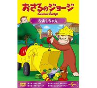 Kids-Curious George Toy Monkey [Edizione: Giappone] [Import]