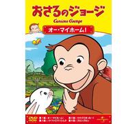 (Kids) - Curious George:Up A Tree [Edizione: Giappone]