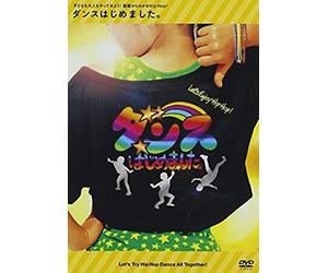 Kids - Dance Hajimemashita Kodomo Mo Otona Mo Yattemiyo! Kiso Kara Wakaru Hip Hop! [Japan Dvd] Kibg-59
