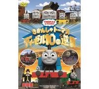 (Kids) - Day Of The Diesels [Edizione: Giappone]