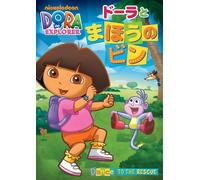 (Kids) - Dora The Explorer [Edizione: Giappone]