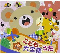 Kids - Doyo Best 100 [Import]