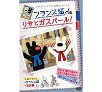Kids - France Go De Gaspard And Lisa [Japan Dvd] Ft-63205