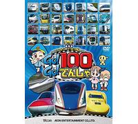 (Kids) - Gekijou Ban Kenta Kun To Tetsudou Hakase No Go!Go! Hyaku No Densha [Edizione: Giappone]