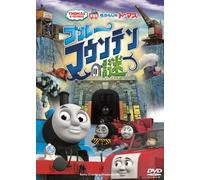 (Kids) - Gekijou Ban Kikanshathomas Blue Mountain No Nazo [Edizione: Giappone]