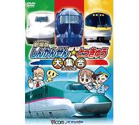 (Kids) - Gekijou Ban Shinkansen Tokkyuu Daishuugou Kenta Kun To Tetsudou Hakase N [Edizione: Giappone]