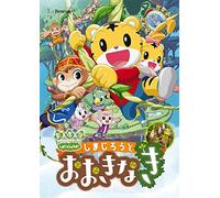 Kids-Gekijouban No Wao Shimajirou to Ookina Ki [Edizione: Giappone] [Import]