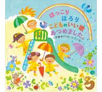 Kids - Hokkori Horori Kodomo No II Ut [Import allemand]