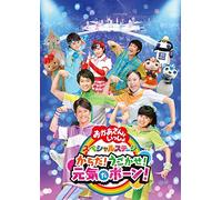 (Kids) - Karada!Ugokase!Genki Da Bon! [Edizione: Giappone]