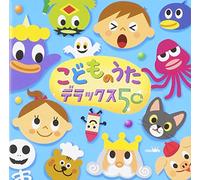 Kids - Kodomo No Uta Deluxe 50 [Import allemand]