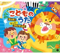 Kids - Kodomo No Uta Hit Hit Concert! [Import allemand]