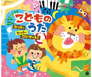 Kids - Kodomo No Uta Hit Hit Concert! [Import allemand]