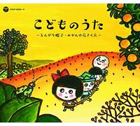 Kids - Kodomo No Uta [Import allemand]