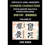 Kids Learn to Recognize Chinese Characters (Part 12) - Moderate Level Brain Activities, Discover Reading Simplified Chinese Characters, English and ... Test Series with Easy Lessons, HSK All Levels