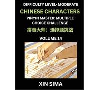 Kids Learn to Recognize Chinese Characters (Part 14) - Moderate Level Brain Activities, Discover Reading Simplified Chinese Characters, English and ... Test Series with Easy Lessons, HSK All Levels