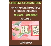 Kids Learn to Recognize Chinese Characters (Part 9) - Discover Reading Simplified Chinese Characters, English and pinyin Edition, Test Series with ... Books, Objective Multiple Answer Type Qu