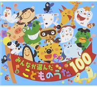 Kids - Minna Ga Eranda Kodomo No Uta 100 (4CDS) [Japan CD] CRCD-2451