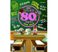 (Kids) - Nhk Kodomo Bangumi 80'S Memory 1980-1984 [Edizione: Giappone]