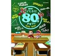 (Kids) - Nhk Kodomo Bangumi 80'S Memory 1985-1989 [Edizione: Giappone]