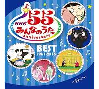 Kids - Nhk Minna 55 Anniversary Best/ [Import allemand]