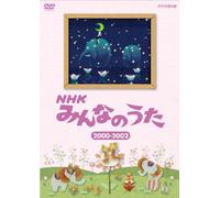 (Kids) - Nhk Minna No Uta 2000-2002 [Edizione: Giappone]