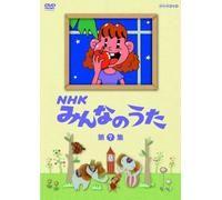 (Kids) - Nhk Minna No Uta 7 [Edizione: Giappone]