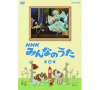 (Kids) - Nhk Minna No Uta 8 [Edizione: Giappone]