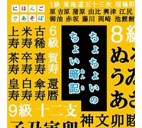 Kids - Nhk Nihongo De Asobo Cho Choi No Choi Anki [Japan CD] WPCL-12100