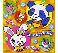 Kids - Paboo & Mojies]Mojies & You Ka [Import allemand]