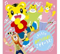 Kids - Shimajirou No Oyako De Utaou Kodomo No Uta (2CDS) [Japan CD] MHCL-2563