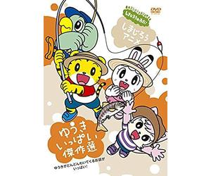 Kids - Shimajirou No Wao ! Shimajirou Anime Yuuki Ippai Kessaku Sen [Japan Dvd] Mhbw-401