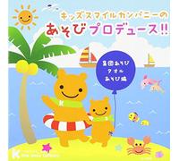 Kids Smile Company No Asobi Pr [Import allemand]