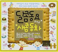 Kids Song And Fairy Tale (2CD)(韓国盤)