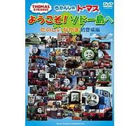 Kids - Thomas And Friends Kikansha Hajimete Daizukan [Japan Dvd] Ft-62744