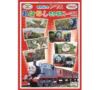 Kids - Thomas And Friends Ohanashi Kikasete Thomas [Japan Dvd] Ft-63087