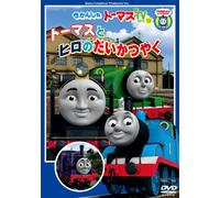 (Kids) - Thomas And Friends:Thomas To Hiro No Daikatsuyaku [Edizione: Giappone]