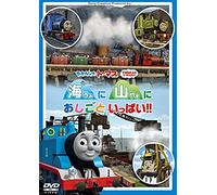 Kids - Thomas And Friends Umi Ni Yama Ni Oshigoto Ippai!! [Japan Dvd] Ft-63181